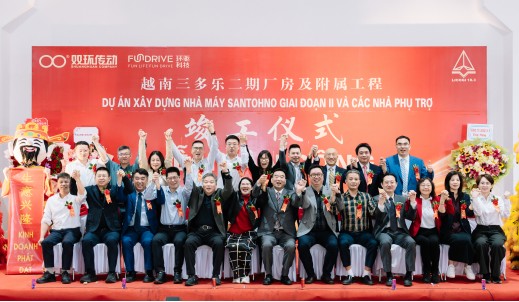 银娱优越会传动子公司环驱科技越南基地二期厂房完工仪式盛大举行